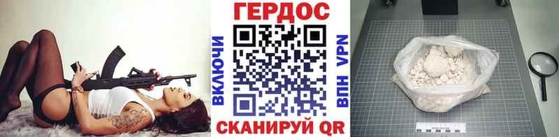 Героин афганец  купить наркотик  Новороссийск 