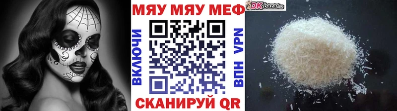 Мефедрон мука  дарнет шоп  Новороссийск 