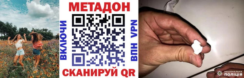 Метадон кристалл  цена наркотик  маркетплейс телеграм  Новороссийск 