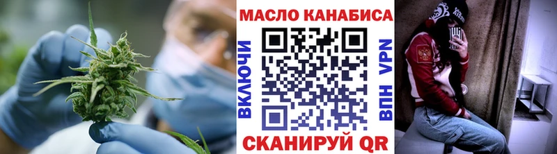 ТГК THC oil купить наркотики сайты Новороссийск